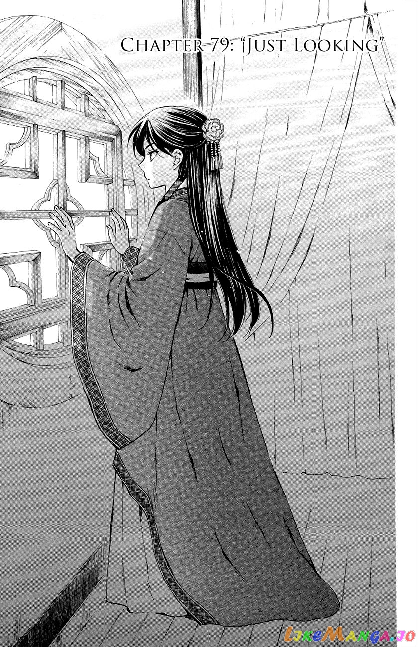 Akatsuki No Yona Chapter 79 image 01